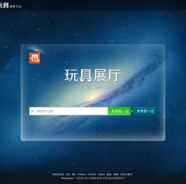 找玩具