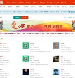 寻人啦