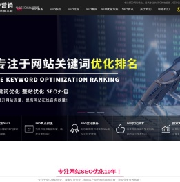 北京SEO公司