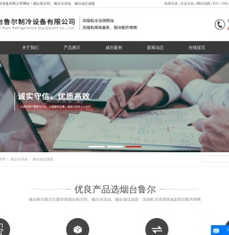 烟台制冷剂
