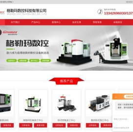 高刚性加工中心