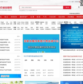 中国价格信息网