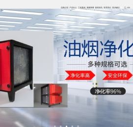 佛山市铁山环保科技有限公司