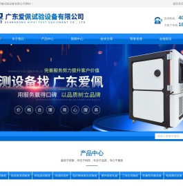 三箱冷热冲击箱