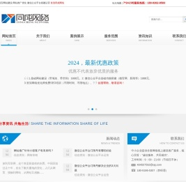 西安网站建设