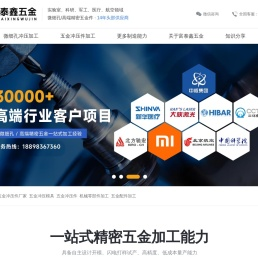 五金冲压件加工,五金配件加工,精密零件加工厂