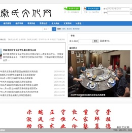 秦氏文化网