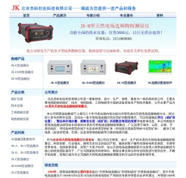 3600元找水仪