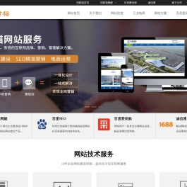 徐州网站建设,SEO网站优化,徐州网络公司,徐州网站整合营销[工业电商运营,阿里巴巴运营,徐州百度爱采购,微信运营]
