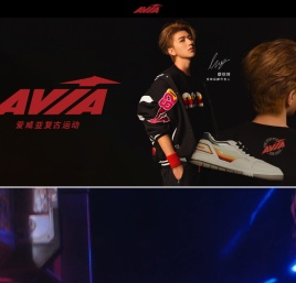 AVIA爱威亚