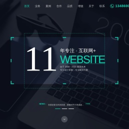 咸宁网站建设,通山网站设计,电商淘宝设计