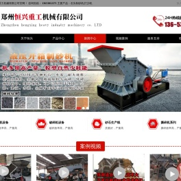 小型河卵石制沙机