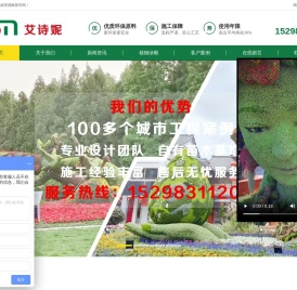 绿雕