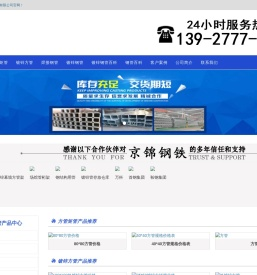 镀锌钢管