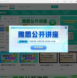 雅思考试网