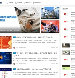 国内外电子商务知识学习平台