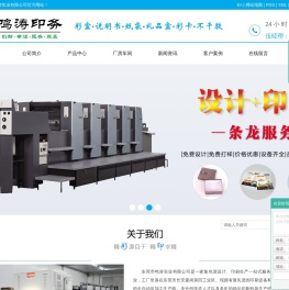 东莞市鸣涛实业有限公司
