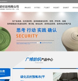 丹东广维纺织品有限公司