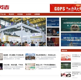 精英志