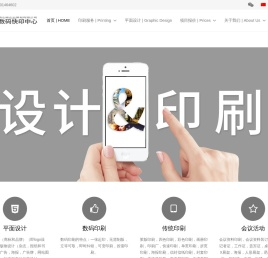 北京数码快印