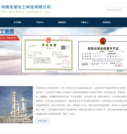 河南君正氢氧化钠/烧碱/片碱/纯碱/碳酸钠