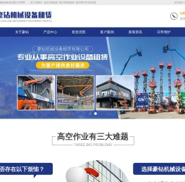 南京豪钻机械设备租赁有限公司