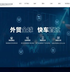 外贸行,找诺行