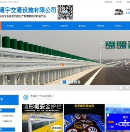 护栏板