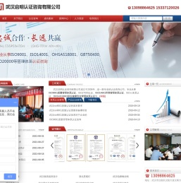 武汉启明认证咨询公司