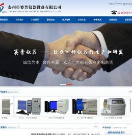 煤质分析仪器
