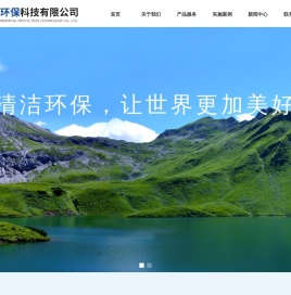 武汉瀚洁环保科技有限公司