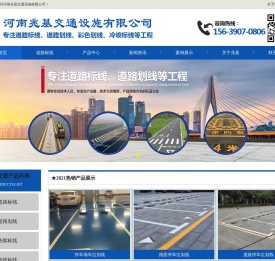 郑州道路标线施工