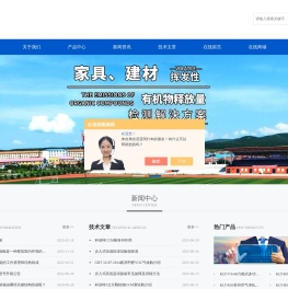 整车VOC采样环境舱