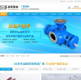 远东齿轮泵