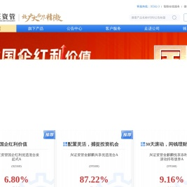 兴证资管