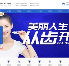 南部五佳口腔诊所