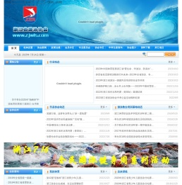 浙江省游泳协会