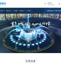 专业水景喷泉工程设计