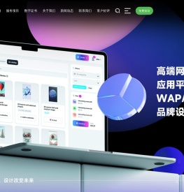 成都网站建设