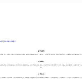 河北盛誉律师事务所,律师,事务所