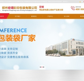 郑州食品塑料袋定做