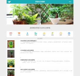采语生活指南,生活小常识,小技巧门网