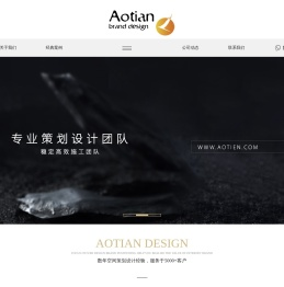 张家港奥天品牌设计有限公司