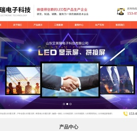 山东潍坊LED显示屏租赁