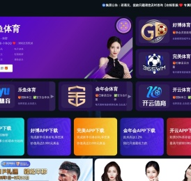 欢电网