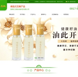 元宝枫籽油