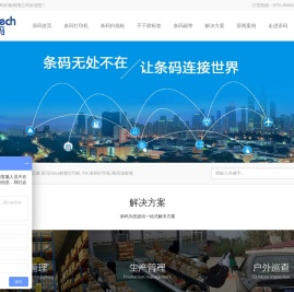 不干胶标签