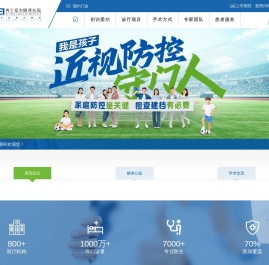西宁爱尔眼科官网