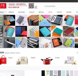 昆山吉嘉礼品有限公司