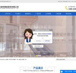 呼和浩特办公隔断